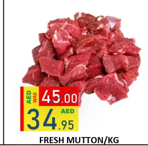  Mutton / Lamb  in رويال جلف هايبرماركت in الإمارات العربية المتحدة , الامارات - أبو ظبي