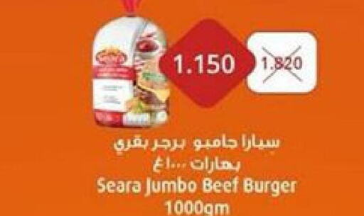 SEARA Beef  in Jaber Al Ali Cooperative Society in Kuwait - Ahmadi Governorate