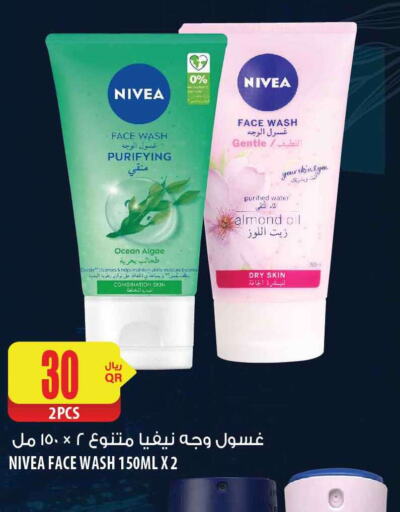 Nivea Face Wash  in شركة الميرة للمواد الاستهلاكية in قطر - الشحانية