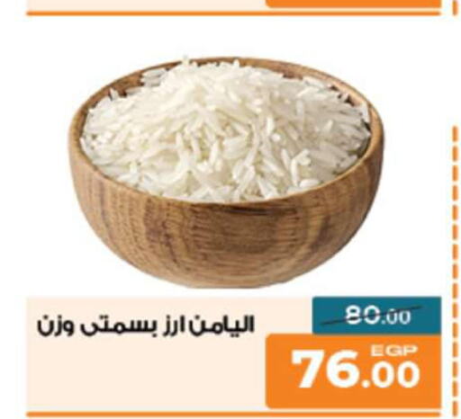  Basmati / Biryani Rice  in Mekkawy market  in Egypt - Cairo