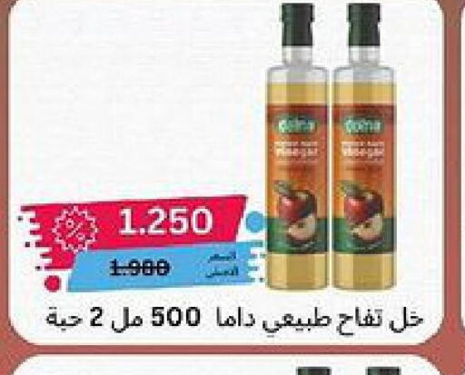  Vinegar  in جمعية العديلة التعاونية in الكويت - محافظة الجهراء