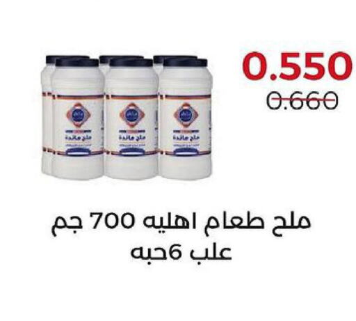  Salt  in جمعية العديلة التعاونية in الكويت - مدينة الكويت