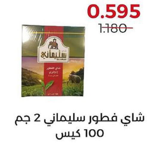  Tea Bags  in  Adailiya Cooperative Society in Kuwait - Jahra Governorate
