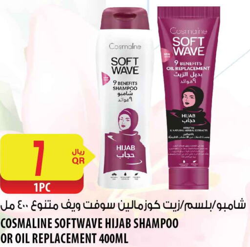  Shampoo / Conditioner  in شركة الميرة للمواد الاستهلاكية in قطر - الشحانية