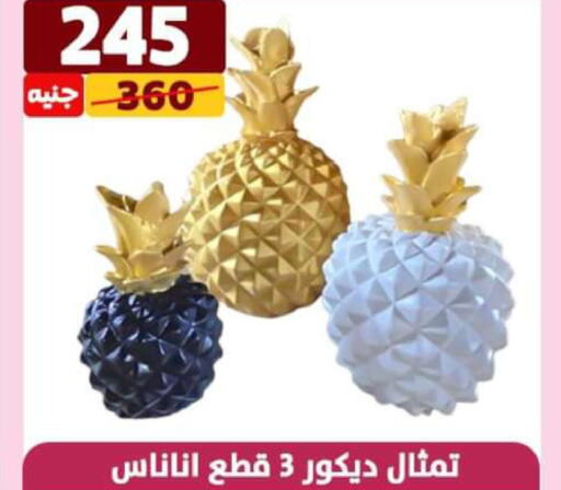  Pineapple  in سنتر شاهين in Egypt - القاهرة