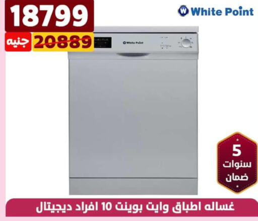 WHITE POINT Dishwasher  in سنتر شاهين in Egypt - القاهرة