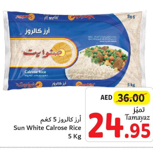  Egyptian / Calrose Rice  in تعاونية الاتحاد in الإمارات العربية المتحدة , الامارات - الشارقة / عجمان