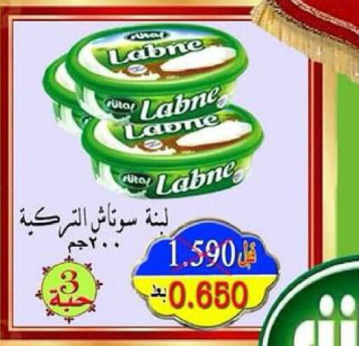  Labneh  in جمعية ضاحية جابر العلي التعاونية in الكويت - محافظة الأحمدي
