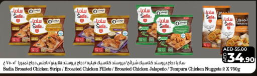 SADIA Chicken Strips  in لولو هايبرماركت in الإمارات العربية المتحدة , الامارات - أبو ظبي