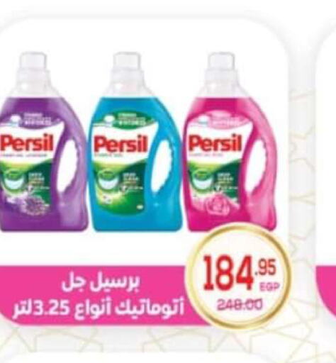 PERSIL Detergent  in Aldoha Market in Egypt - Cairo