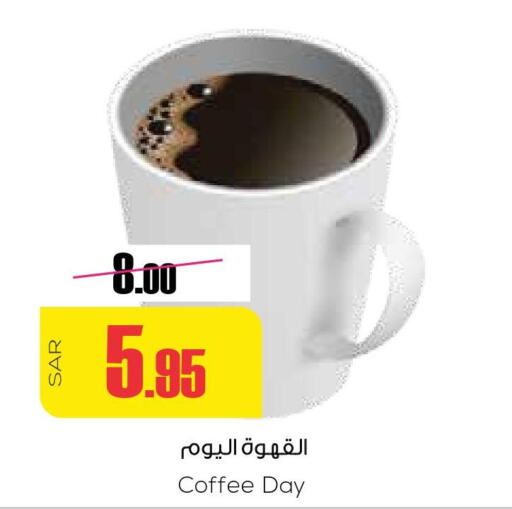  Coffee  in سبت in مملكة العربية السعودية, السعودية, سعودية - بريدة