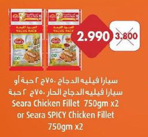 SEARA Chicken Fillet  in جمعية العديلة التعاونية in الكويت - محافظة الجهراء