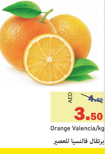  Orange  in الأسواق هايبرماركت in الإمارات العربية المتحدة , الامارات - رَأْس ٱلْخَيْمَة