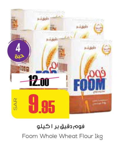  Corn Flour  in سبت in مملكة العربية السعودية, السعودية, سعودية - بريدة
