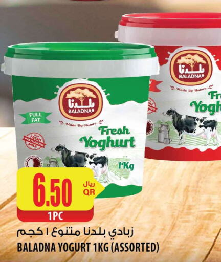 BALADNA Yoghurt  in شركة الميرة للمواد الاستهلاكية in قطر - الشحانية