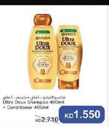 GARNIER Shampoo / Conditioner  in جمعية العديلة التعاونية in الكويت - محافظة الأحمدي
