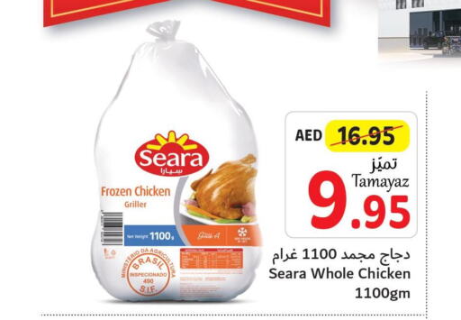 SEARA Frozen Whole Chicken  in تعاونية الاتحاد in الإمارات العربية المتحدة , الامارات - الشارقة / عجمان
