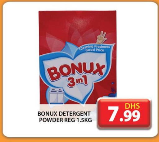 BONUX Detergent  in جراند هايبر ماركت in الإمارات العربية المتحدة , الامارات - دبي