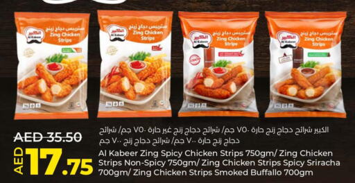 AL KABEER Chicken Strips  in لولو هايبرماركت in الإمارات العربية المتحدة , الامارات - ٱلْعَيْن‎