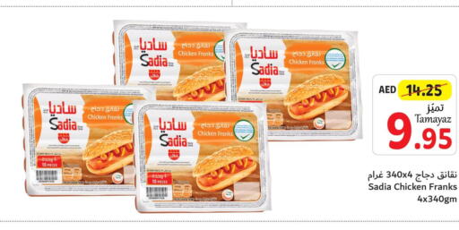 SADIA Chicken Franks  in تعاونية الاتحاد in الإمارات العربية المتحدة , الامارات - أبو ظبي