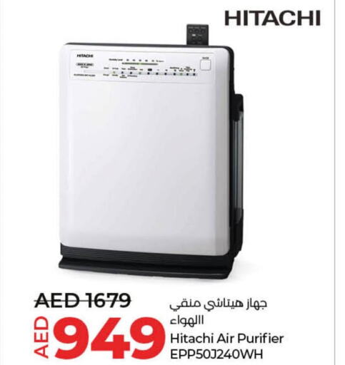 HITACHI Air Purifier / Diffuser  in Lulu Hypermarket in UAE - Umm al Quwain