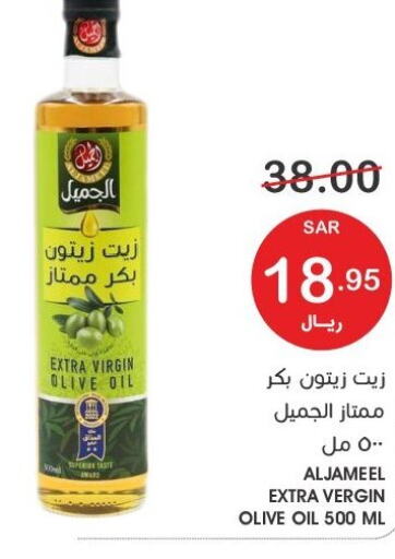  Extra Virgin Olive Oil  in  مـزايــا in مملكة العربية السعودية, السعودية, سعودية - القطيف‎
