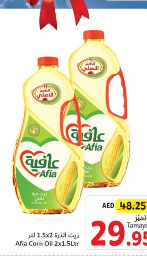 AFIA Corn Oil  in Union Coop in UAE - Abu Dhabi