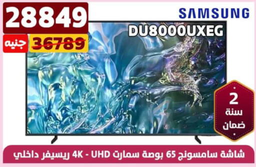 SAMSUNG Smart TV  in سنتر شاهين in Egypt - القاهرة