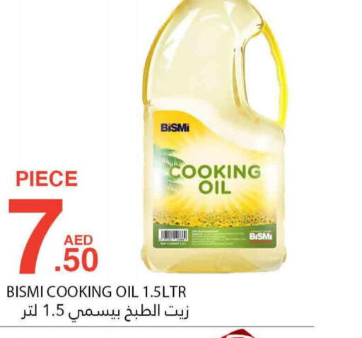  Cooking Oil  in Bismi Wholesale in UAE - Dubai