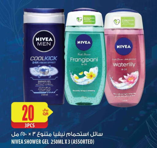 Nivea   in شركة الميرة للمواد الاستهلاكية in قطر - الخور