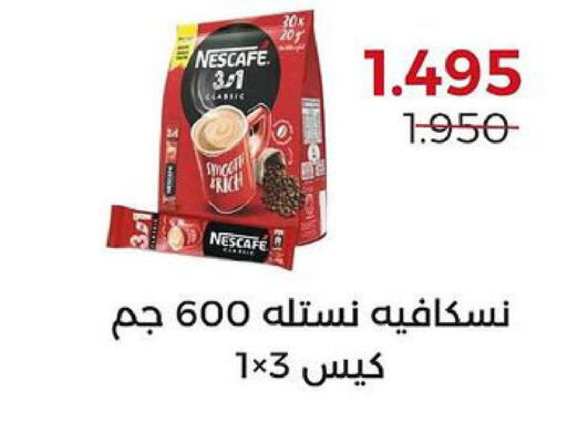 NESCAFE Coffee  in جمعية العديلة التعاونية in الكويت - محافظة الجهراء