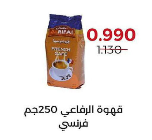  Coffee  in جمعية العديلة التعاونية in الكويت - محافظة الأحمدي