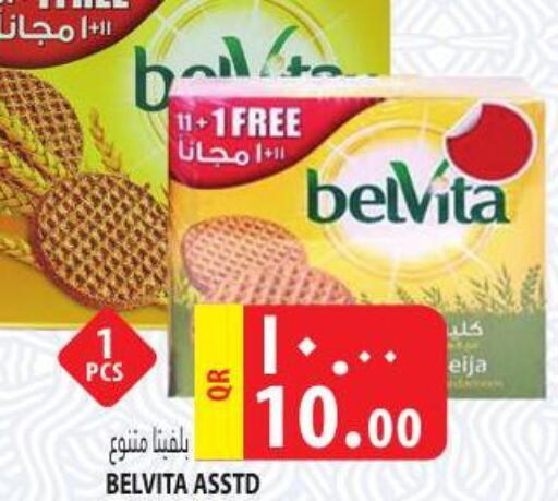  in Marza Hypermarket in Qatar - Al Rayyan