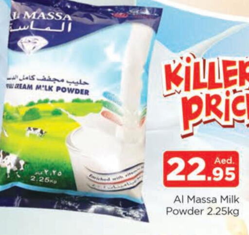 AL MASSA Milk Powder  in المدينة in الإمارات العربية المتحدة , الامارات - دبي