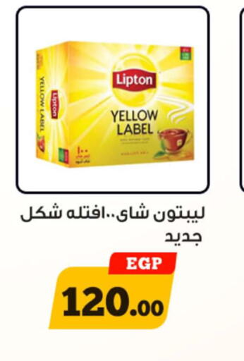 Lipton   in أولاد رجب in Egypt - القاهرة