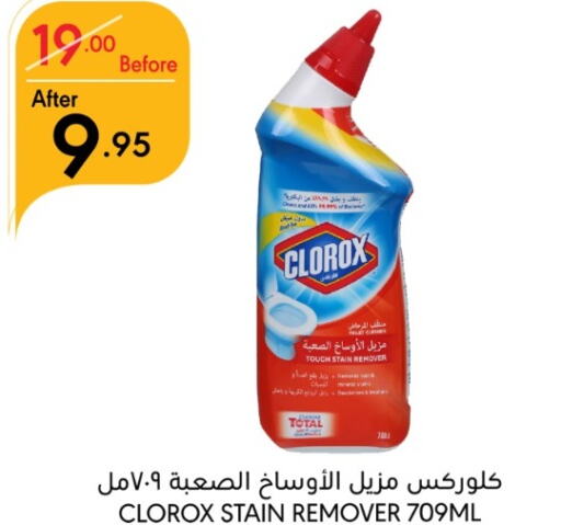 CLOROX Toilet / Drain Cleaner  in مانويل ماركت in مملكة العربية السعودية, السعودية, سعودية - جدة