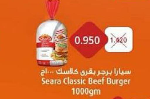 SEARA Beef  in جمعية ضاحية جابر العلي التعاونية in الكويت - محافظة الأحمدي