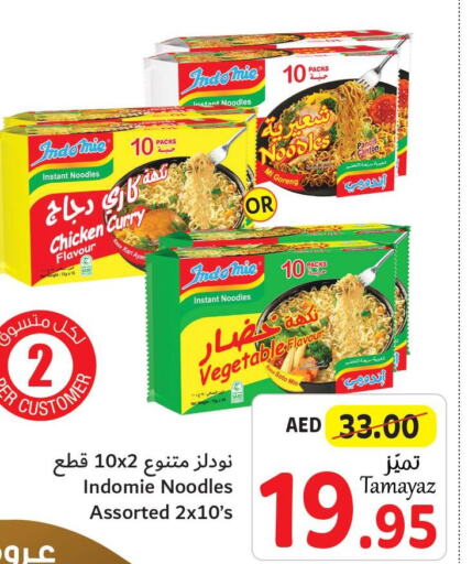 INDOMIE Noodles  in Union Coop in UAE - Abu Dhabi
