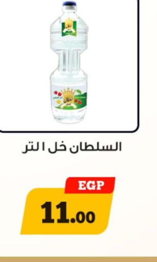  Vinegar  in أولاد رجب in Egypt - القاهرة