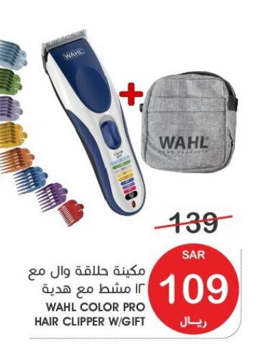 WAHL Remover / Trimmer / Shaver  in  مـزايــا in مملكة العربية السعودية, السعودية, سعودية - سيهات