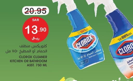 CLOROX Toilet / Drain Cleaner in Mazaya KSA, Saudi Arabia, Saudi ...