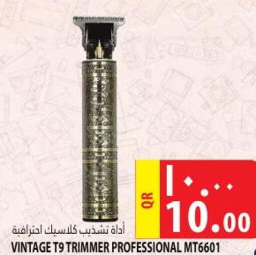  Remover / Trimmer / Shaver  in Marza Hypermarket in Qatar - Al Rayyan