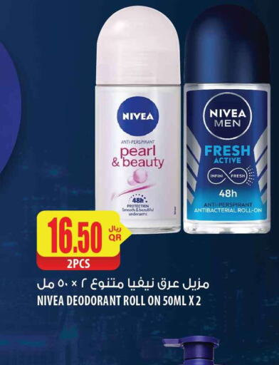 Nivea   in شركة الميرة للمواد الاستهلاكية in قطر - الضعاين