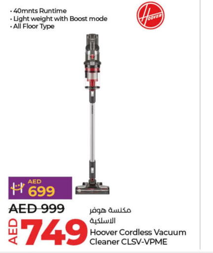 HOOVER Vacuum Cleaner  in Lulu Hypermarket in UAE - Umm al Quwain