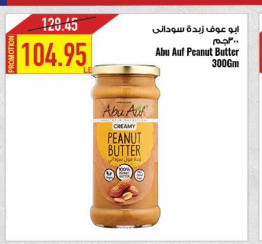  Peanut Butter  in  أوسكار جراند ستورز  in Egypt - القاهرة