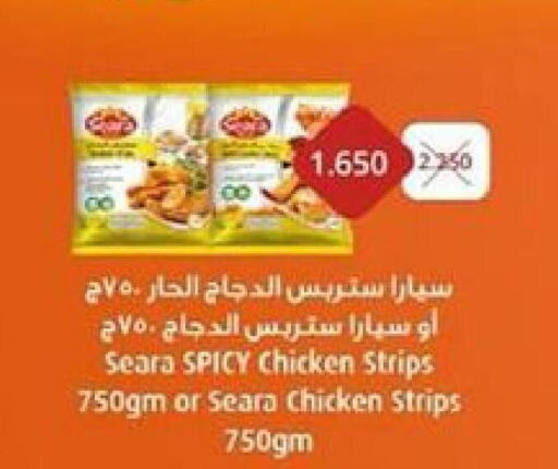 SEARA Chicken Strips  in جمعية ضاحية جابر العلي التعاونية in الكويت - محافظة الأحمدي