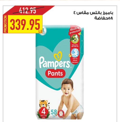 Pampers   in Oscar Grand Stores  in Egypt - Cairo