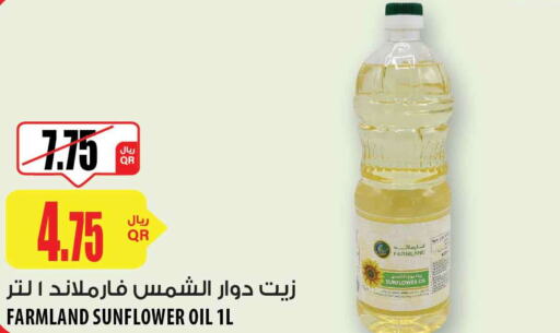  Sunflower Oil  in Al Meera in Qatar - Al Khor