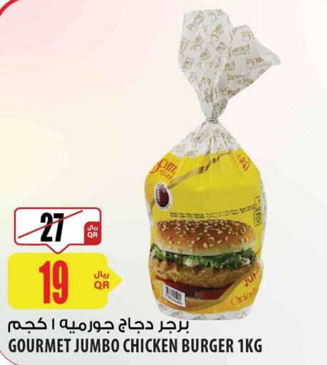  Chicken Burger  in شركة الميرة للمواد الاستهلاكية in قطر - الشحانية