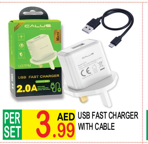  Charger  in Dream Land in UAE - Dubai